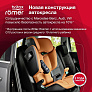 Britax Roemer  Kidfix i-SIZE Cosmos Black (.2/3)