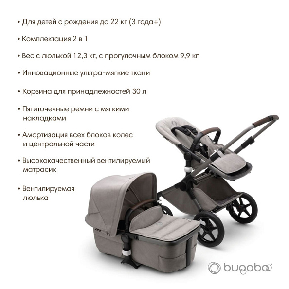 Bugaboo Fox3 Mineral коляска 2 в 1 Graphite/ Light Grey - фото  2