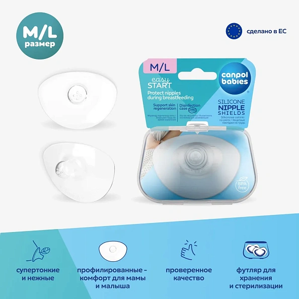CANPOL накладки для груди размер M/L силиконовые для кормления 2 шт.  - фото  2