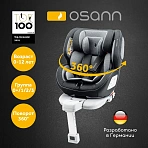 Osann  One360 SL Universe Grey . 0+/1/2/3