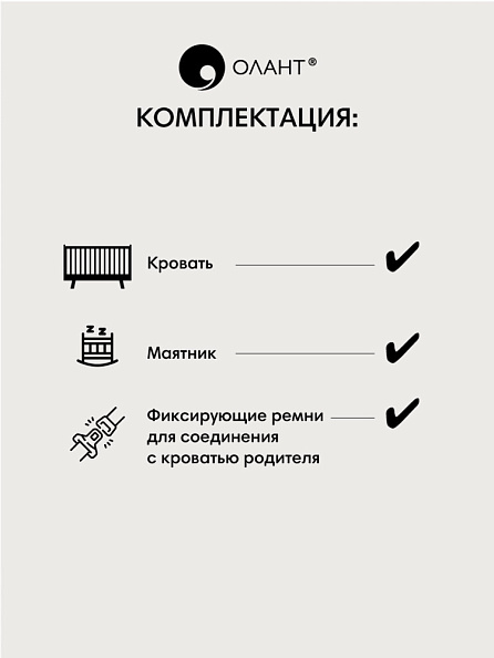 OLANT BABY кровать приставная с маятником Elvis белый/бук - фото  3