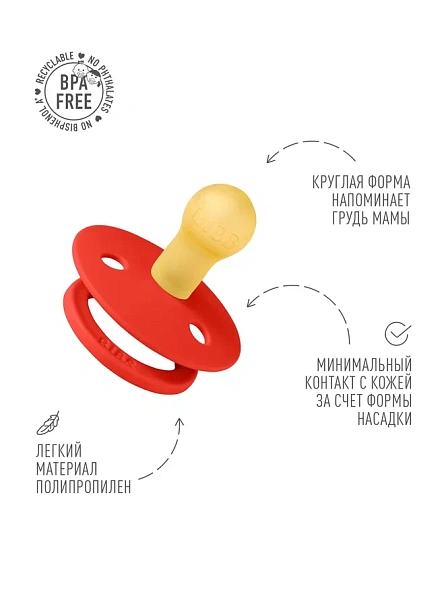 BIBS пустышка латексная Moomin Colour - Dancing - Candy Apple - фото  4