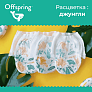 Offspring трусики-подгузники XL 12-20 кг 30 штук Джунгли - фото 4