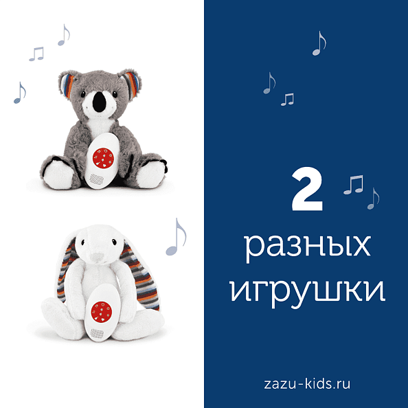 Zazu игрушка-комфортер музыкальная мягкая Коко 