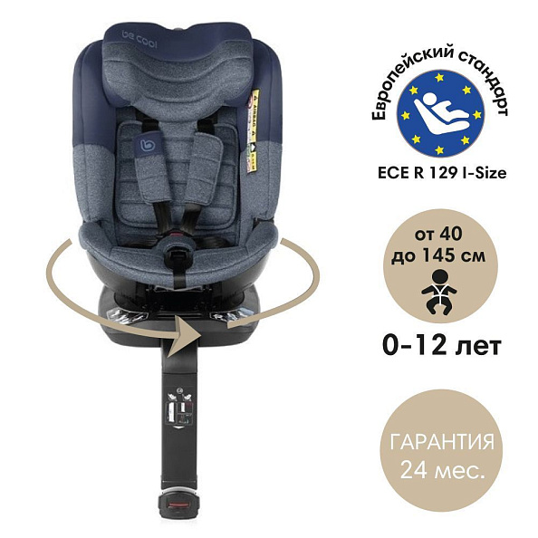 BE COOL Автокресло Star I-Size (40-145 см, 0-12 лет) гр.0/1/2/3 Be Oversea - фото  4