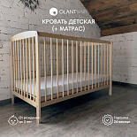 OLANT BABY кровать детская + матрас Sova натуральный