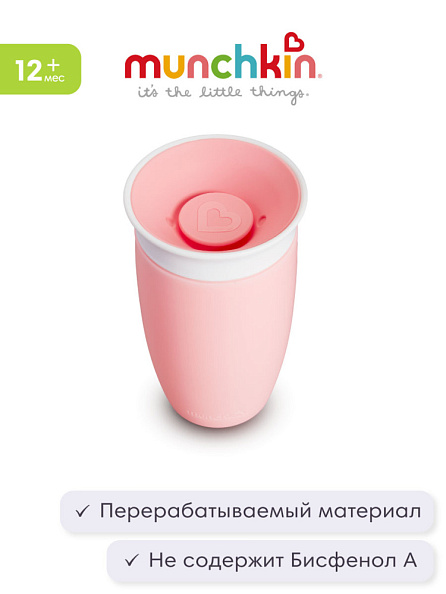 Munchkin поильник непроливайка MIRACLE® 360° с крышкой 296 мл. с 12 мес., розовый - фото  4
