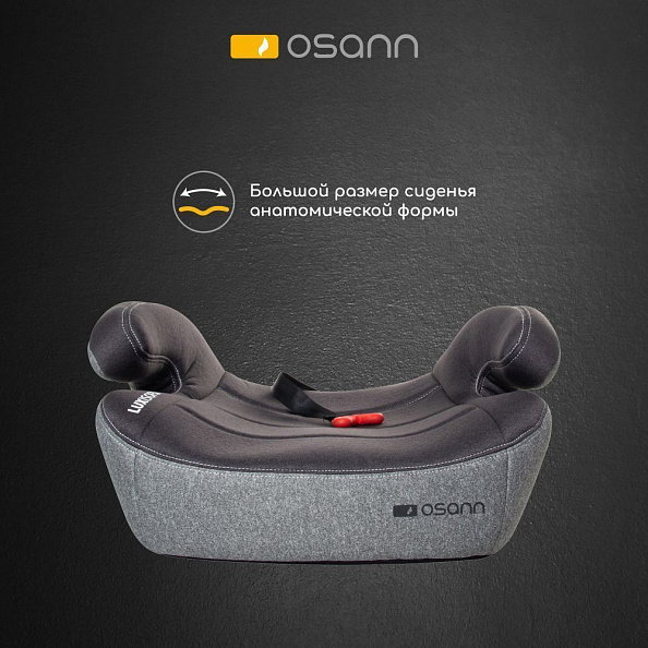 Osann бустер LUX ISOFIX Universe Grey от 15 до 36 кг (3 года - 12 лет) - фото  6