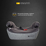 Osann бустер LUX ISOFIX Universe Grey от 15 до 36 кг (3 года - 12 лет) - фото 6