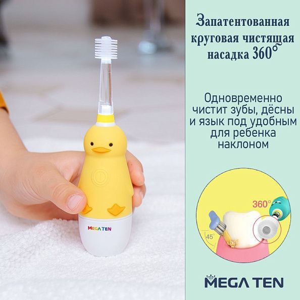 MEGA TEN зубная щетка детская электрическая KIDS SONIC Хомячок  - фото  4