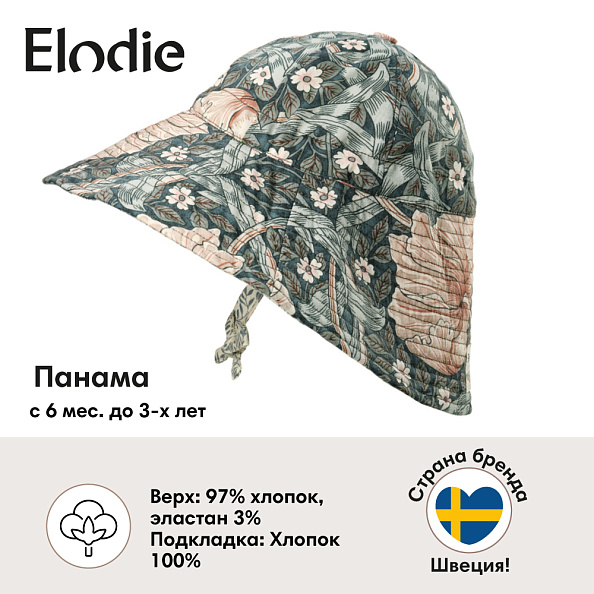 Elodie панама - Pimpernel - фото  3