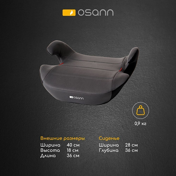 Osann бустер UP Nero от 15 до 36 кг (3 года - 12 лет) - фото  5