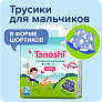 Tanoshi подгузники трусики 5 для мальчиков, размер XL 12-17 кг, летние шортики 20 шт, лимитированная - фото 2