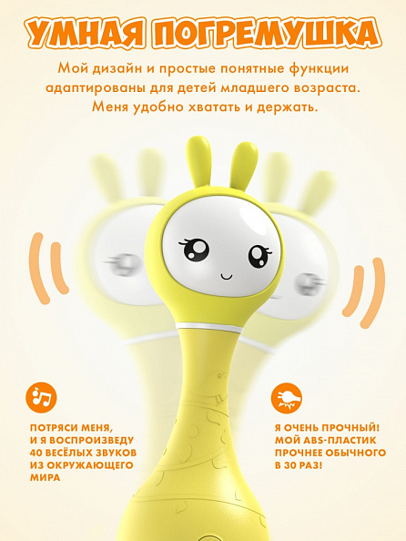 Alilo игрушка Умный зайка R1 музыкальная интерактивная жёлтый - фото  4
