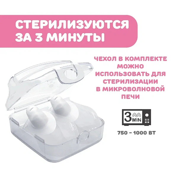 Chicco накладки на соски силиконовые размер S/M 2 штуки - фото  9
