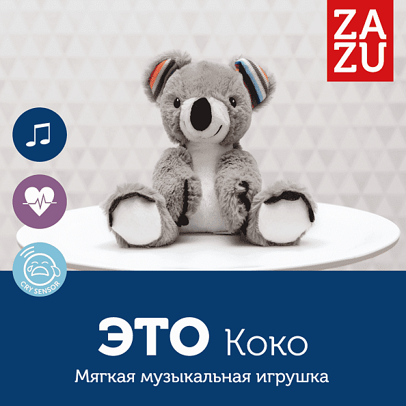 Zazu игрушка-комфортер музыкальная мягкая Коко  - фото  2