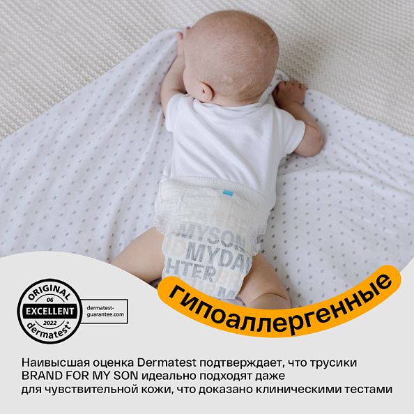 BRAND FOR MY SON трусики, Travel pack M 6-11 кг. 5 шт - фото  6