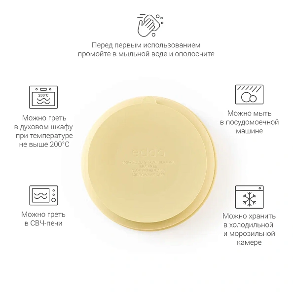 Edda миска на присоске с крышкой силикон Мимоза - фото  8