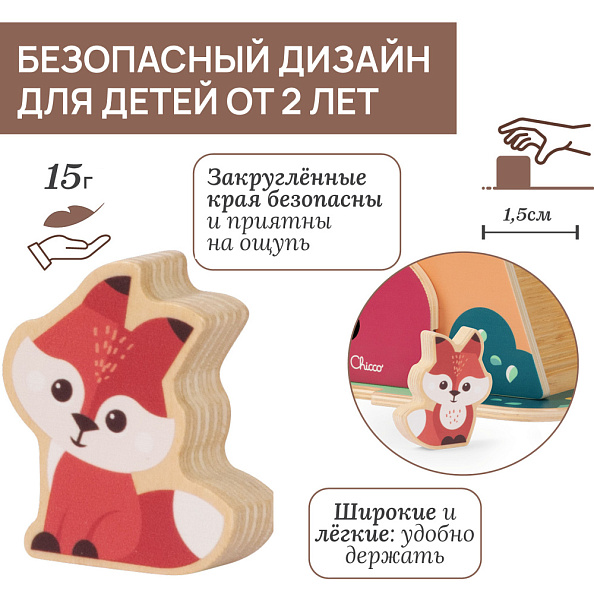 Chicco набор развивающий деревянные игрушки Лисье логово - фото  3