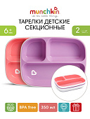Munchkin тарелка детская на присоске секционная Stay Put™с 6 мес., сиреневый