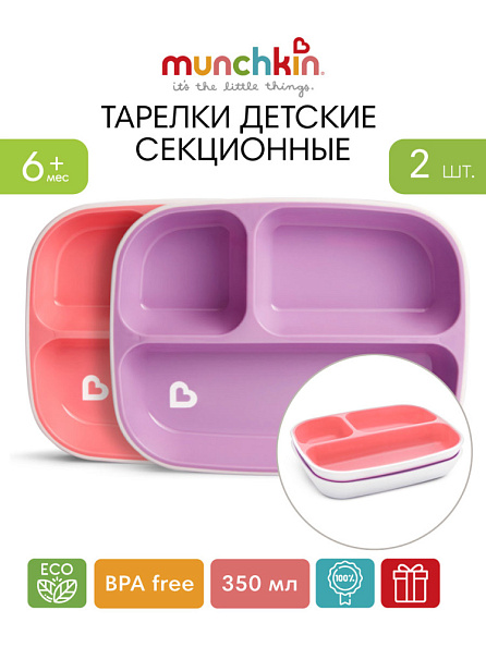 Munchkin тарелка детская на присоске секционная Stay Put™с 6 мес., сиреневый - фото  3
