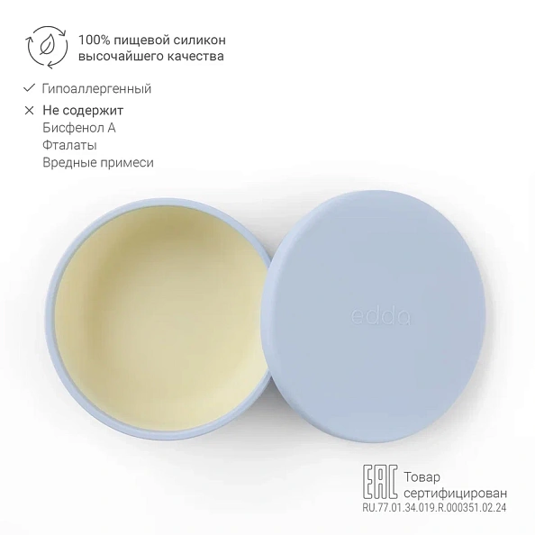 Edda миска на присоске с крышкой силикон Небо - фото  4
