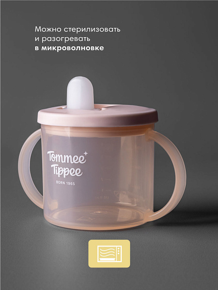 Tommee Tippee поильник, обучающая чашка с носиком и ручками, 190 мл, 4 м+, оранженвый - фото  6