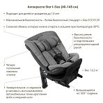 BE COOL Автокресло Star I-Size (40-145 см, 0-12 лет) гр.0/1/2/3 Be Marble
