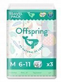Offspring трусики-подгузники M 6-11 кг Travel pack 3 штуки