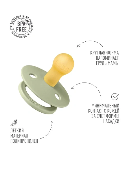 BIBS пустышка латексная Moomin Colour - Friends - Sage - фото  4