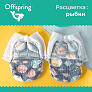 Offspring - XXL 15-23  24  
