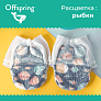 Offspring - XXL 15-23  24   -  4