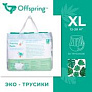 Offspring - XL 12-20  30  