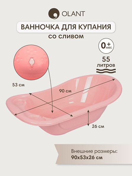OLANT ванночка детская со сливом цвет розовый - фото  1