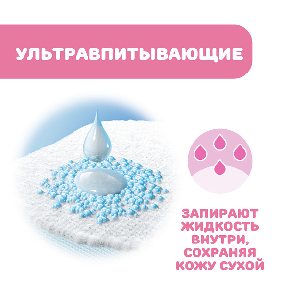 Chicco прокладки для груди 60 штук - фото  15
