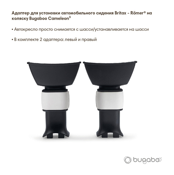 Bugaboo Cameleon3 адаптер для автокресла Britax-Roemer  