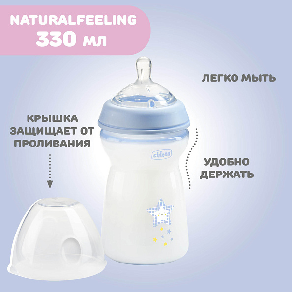 Chicco бутылочка пластиковая 330 мл Natural Feeling, голубая  - фото  3