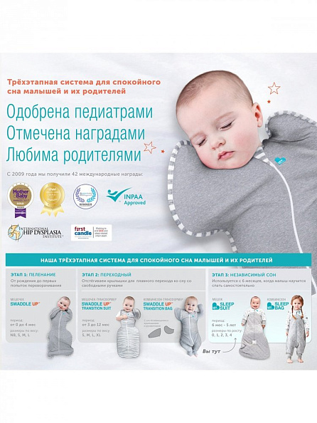 Love To Dream   Sleep Suit 1.0 Tog White