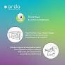 Ardo пакеты для стерилизации и хранения Easy Clean - фото 5