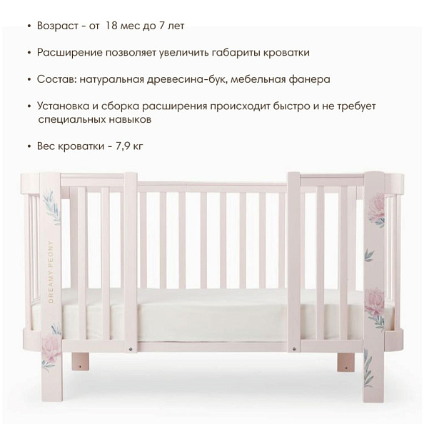 Happy Baby     Mommy Love pink