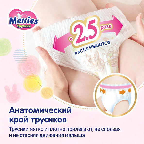 Merries  XXL (15-28 ) (. 26)