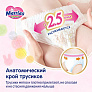 Merries  XXL (15-28 ) (. 26)