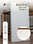 OLANT BABY матрас детский Comfort Sandwich 120*60 - фото 7