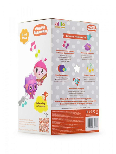 Alilo  - R1    