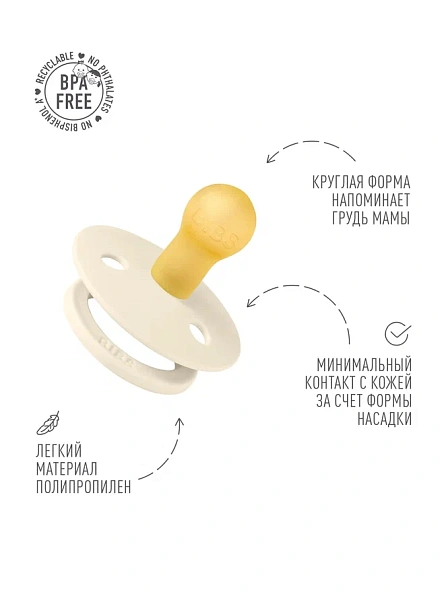 BIBS пустышка латексная Moomin Colour - Friends - Ivory - фото  3