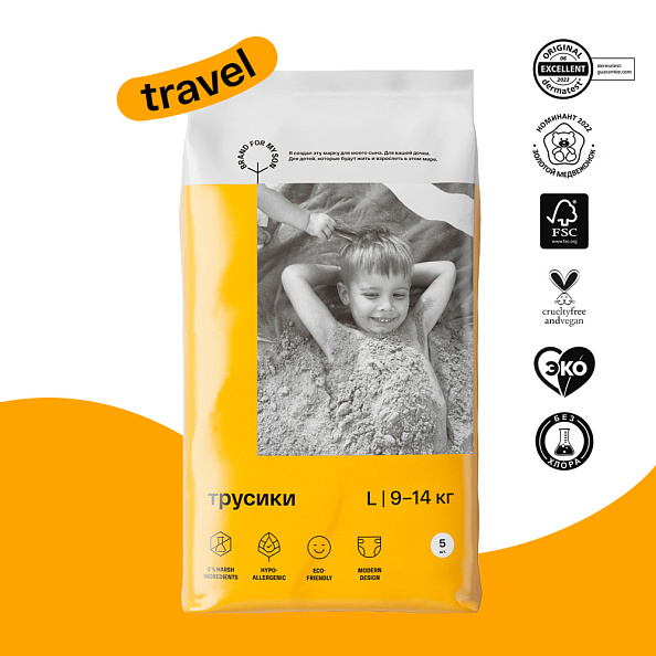 BRAND FOR MY SON трусики, Travel pack L 9-14 кг. 5 шт - фото  3