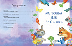 Стрекоза. Сказки для сладких снов.
