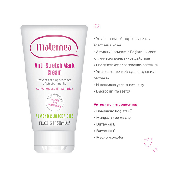 Maternea    Anti-Stretch Marks Body Cream 150 