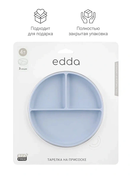 Edda тарелка на присоске секционная Небо - фото  12