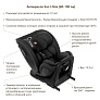 BE COOL Автокресло Sun I-Size (40-150 см, 0-12 лет) гр.0/1/2/3 Be Dark - фото 2